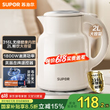 苏泊尔（SUPOR）墩墩大容量电水壶烧水壶 2L大容量 全钢无缝电热水壶 316L不锈钢热水壶 SW-20T06L