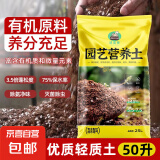 【养花必备】营养土泥炭土养花土绿植育苗发财树土壤种植轻质土 50L 1袋