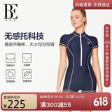 范德安（BALNEAIRE）女士高端防晒度假海边连体专业竞速泳衣显瘦拉链平角 深蓝色 XL