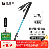 探路者登山杖拐杖户外可伸缩碳素纤维手杖徒步爬山装备超轻拐棍 天空蓝