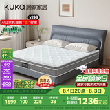 顾家家居（KUKA）天然乳胶床垫三区弹簧席梦思床垫子梦想垫PLUS 1.5*1.9米京仓闪发
