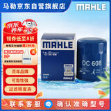 马勒（MAHLE）机油滤芯机滤OC608(思域/雅阁/飞度/XRV/CRV/锋范/冠道/缤智/哥瑞