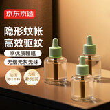 京东京造电蚊香液3瓶补充装 灭蚊防蚊驱蚊液无香型-不含加热器