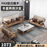 妃儿巢 冬夏两用沙发北欧实木直排现代简约小户型三人日中式休闲白蜡木 脚踏
