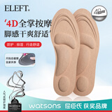 ELEFT行走按摩鞋垫4D足弓支撑运动鞋垫舒适吸汗透气减震鞋垫 女款 杏色35-40尺码自由裁剪