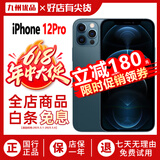 苹果12promax 手机apple iphone12pro max 苹果12pro 二手苹果手机 12Pro【海蓝色】 99新-256G【国行5G全网通+赠豪华大礼包】