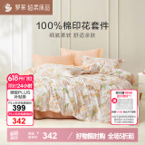 罗莱家纺100%纯棉床上四件套 国风床单被套双人套件 220*250cm