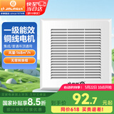 金羚（JINLING）通用型换气扇集成吊顶普通吊顶通用厨房卫生间排气扇BPT10-22-1M