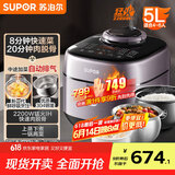 苏泊尔（SUPOR）IH鲜呼吸电压力锅5L 2200W猛火 0涂层球釜 8min速菜 上蒸下煮智能预约电饭煲高压锅SY-50FH5998Q
