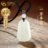 中国黄金（CHINA GOLD）和田玉平安无事牌吊坠男女款转运珠编绳项链520送女朋友生日礼物 平安无事牌+和田玉珠【配绳】