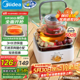 美的（Midea）电陶炉电磁炉 家用煮茶器电池炉迷你小型简易  轻音低辐射 不挑锅具 围炉煮茶 国家补贴 HW08EF11
