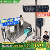 四季沐歌（MICOE）恒温数显淋浴智能花洒套装  枪灰琴键钢化玻璃置物增压精铜淋浴器