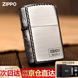 ZIPPO打火机  美国原装之宝防风煤油盔甲龙 生日新年情人节礼物送男友 古银三面锦鲤（经典礼盒装）