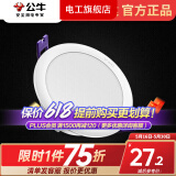 公牛（BULL）led筒灯嵌入式客厅背景天花灯过道猫眼吊顶射灯牛眼孔灯洞灯 简灯 12W 5700K 5寸自然白 开孔125mm