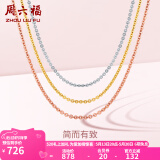 周六福（ZLF）520礼物  18k金项链女玫瑰金彩金项链O字素链女生 白-41+5cm（0.8-1g） 素链