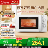 美的（Midea）快捷微波炉 家用小型 360°转盘加热 旋钮操控 易洁内胆（M1-L213B）
