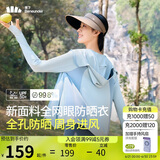 蕉下（beneunder）防晒服女黑胶透气凉感户外防紫外线外套AS10024雾语蓝L