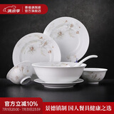 景德镇（jdz）陶瓷餐具整套饭碗碟套装家用2025新款高颜值新婚乔迁礼物清香和韵