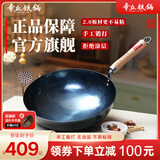 章丘铁锅正宗手工锻打铁锅无涂层物理不粘锅炒锅老式家用炒菜锅厨具轻音 2.0标准版古法烤蓝 32cm