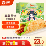 俏侬 手抓饼香葱味 2000g20片 烘焙食材 葱油饼 学生早餐健康