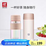 双立人（ZWILLING）水杯保温杯杯子真空茶漏杯大容量不锈钢茶水分离杯节日礼物 粉色保温杯+玻璃杯310ml