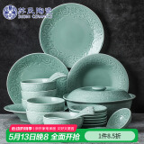 苏氏陶瓷 SUSHI CERAMICS 青瓷套装餐具花开富贵25头陶瓷盘碗礼盒装