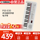 雅马哈（YAMAHA）PSS-E30 电子琴多功能初学者便携式音感教学小白琴生日儿童节礼物