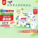 大王【品牌直供 安心品质】天使自然之恩拉拉裤XL32片(12-17kg)