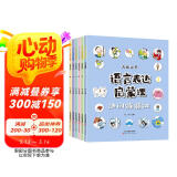 大头儿子语言表达启蒙课绘本（全6册）幼儿启蒙绘本书籍幼小衔接学前教育儿童语言表达能力训练童书上书香节阅读节