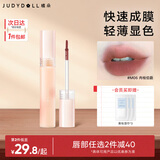 橘朵【2件减40】水雾唇釉口红唇膏精华显白滋润保湿送女友礼物 【奶咖肉桂色】#M06肉桂伯爵 2.2g