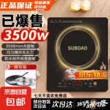【全网热销500万】SUBOAO电磁炉家用3500W大功率一级防水耐用面板多档位调节智能预约定时功能触控 超高性价比单机【3500W/多档调节】