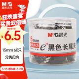 晨光（M&G）【超级爆款】文具6#15mm 60只/罐 黑色长尾夹 小号金属票据夹 Eplus系列办公用品燕尾夹ABS92737