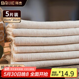 拜杰蒸笼布方形加密蒸包子馒头笼屉布垫豆浆过滤布（36cm*36cm）5片装