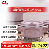 珐宝（staub）法国进口珐琅铸铁锅煲汤锅炖锅煎炒锅夜樱粉24cm 1021923