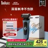 博朗【国家补贴】朱一龙同款剃须刀电动雷霆5系Pro刀头往复式刮胡刀送男朋友老公父亲节礼物生日礼物
