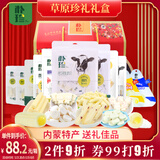 朴珍内蒙特产端午礼盒团购六一节日送礼奶片奶酪条奶棒1016g零食礼包