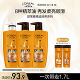 欧莱雅精油润养洗发水柔顺顺滑滋润头发洗发露洗护套装500ml*3