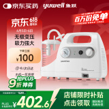 鱼跃（Yuwell）吸痰器7E-C家用中老年电动吸痰器老人便携式吸痰机带原装吸痰管
