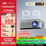 Rigal（瑞格尔）P9 投影仪家用智能家庭影院电视办公培训投影机（真1080P  AI语音智能 650CVIA）