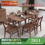 韵存家居 全实木餐桌北欧新中式小户型家用长方形饭桌白蜡木餐厅家具 全白蜡木餐桌+餐椅*4 【1.6米实木桌面】