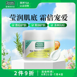 星期四农庄澳洲进口茶树精油祛痘淡化痘印痘坑保湿面霜65g（天然净痘）
