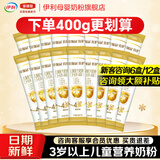 伊利金领冠育护4段400g 3-6儿童成长学生配方牛奶粉 独立包装盒装 25g*16条=400g
