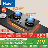 海尔（Haier）燃气灶 【小红花套系】天然气家用 5.2kw大火力 67%高热效聚能防风 可调节底壳Q2BEA政府补贴20%