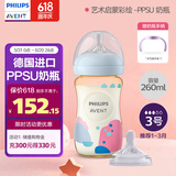 新安怡（AVENT）飞利浦新安怡 艺术启蒙彩绘宽口径PPSU奶瓶9oz/260ml SCY943/01