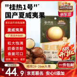 三只松鼠京觅联名夏威夷果1000g/袋 大果径24-26mm坚果炒货干果零食送礼