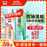 飘柔净油顺爽香氛蓬松洗发水530g+甜美花漾护发素530g