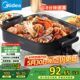 美的（Midea）电火锅 电炒锅家用多功能电锅煎烤涮一体电热电煮锅6L 火锅锅不粘烤鱼锅MC-DY3030Easy101