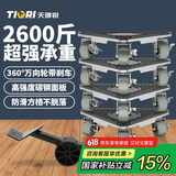 天琪锐搬家神器  万向轮搬重物搬家具冰箱挪床柜 省力工具 承重2600斤