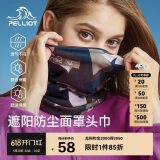 伯希和（Pelliot）户外魔术头巾男女防晒抗寒双层面罩骑行护颈围脖16803203藏蓝色