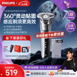 飞利浦（PHILIPS）剃须刀电动刮胡刀亲肤经典蜂巢5系荷兰整机进口SkinIQ智能感应刮胡刀全身水洗 七夕情人节生日礼物 【热销爆款】旋护5系ProS5887/10 升级款
